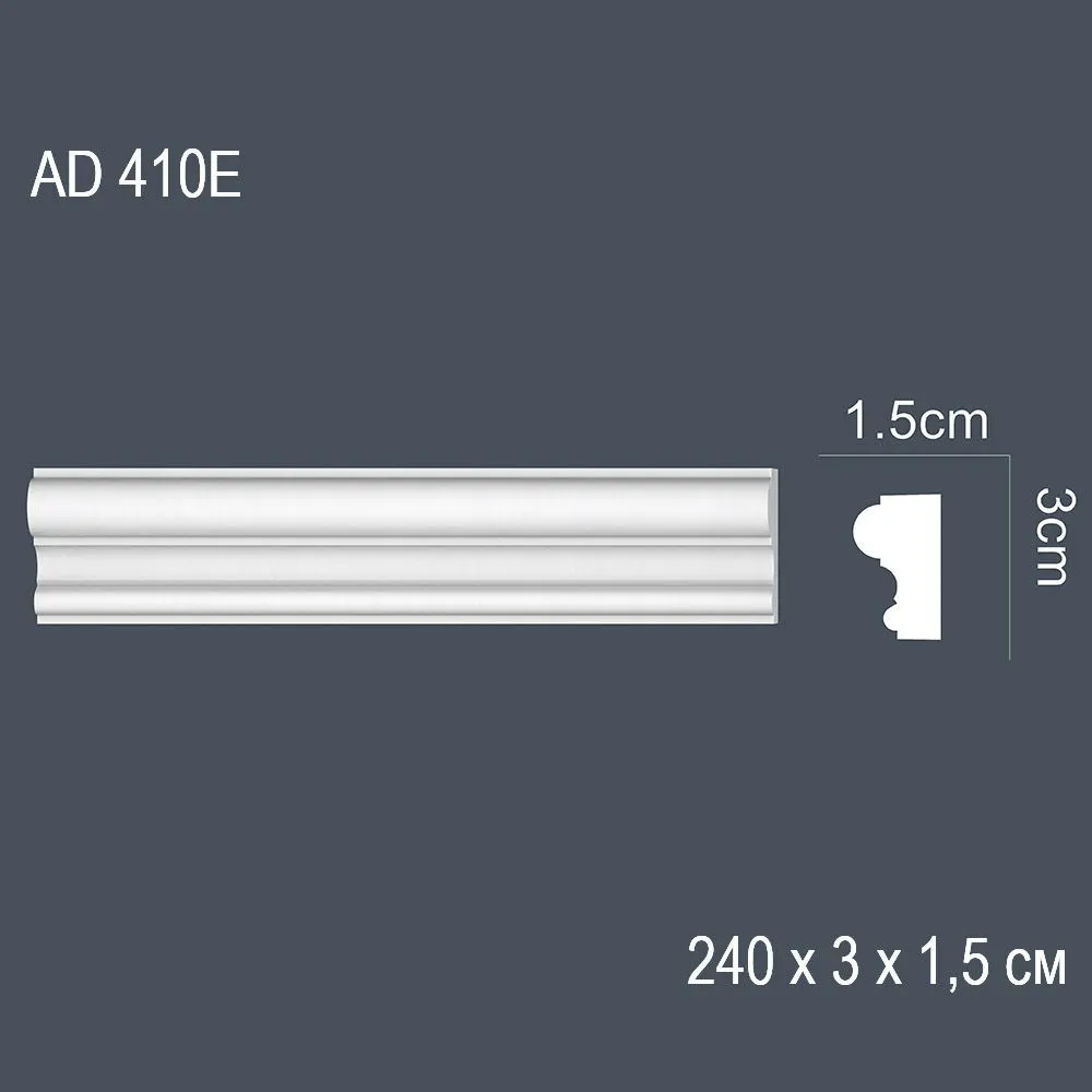 Декор профиль AD 410E  240х3х1,5cm 