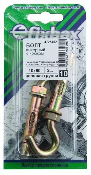 Анкерный болт с кольцом 10х 60 (2 шт) 139390