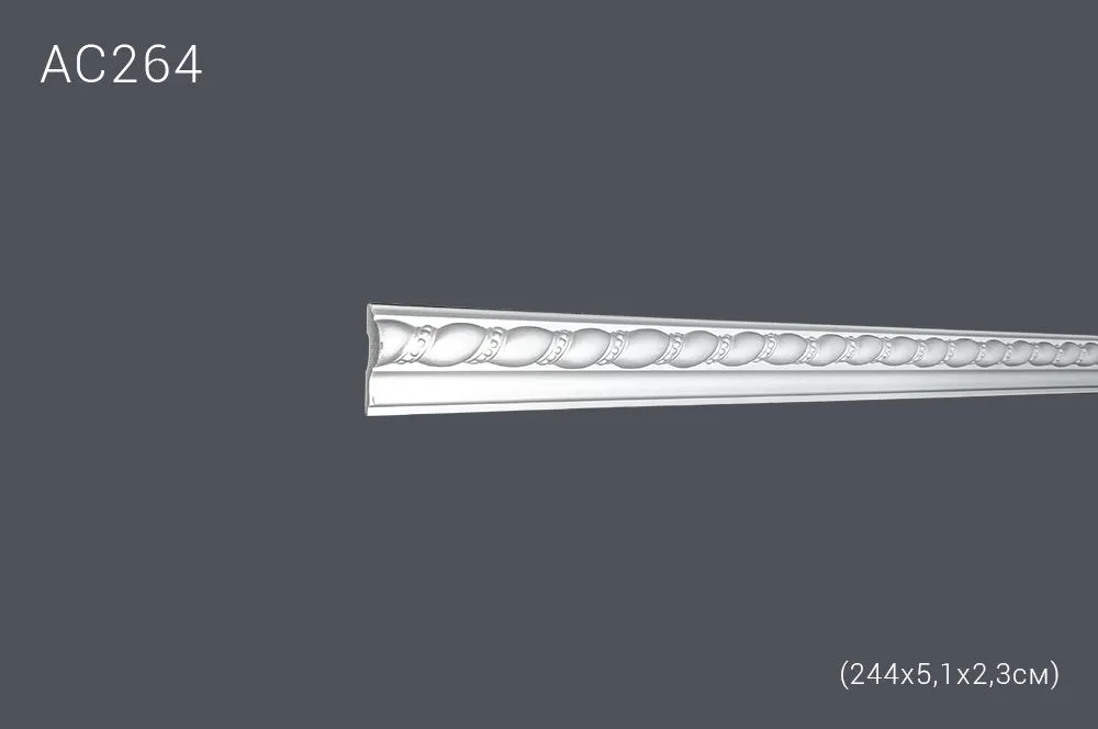 Декор. профиль АС264 244х5х2,3см (45)