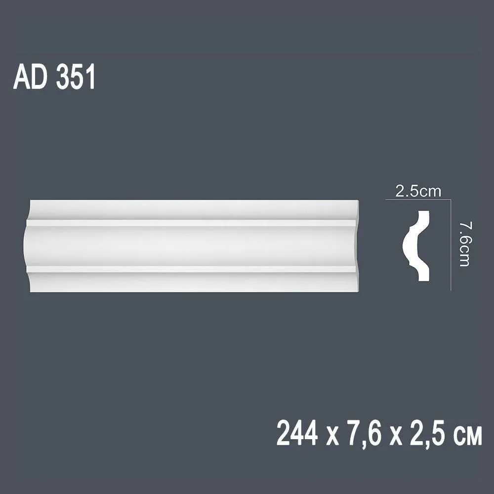 Декор. профиль AD351 244х7.6х2.5см (60)