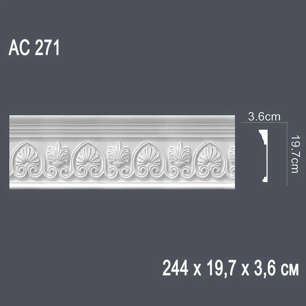 Декор. профиль АС 271 244х19,7х3,6см (15)