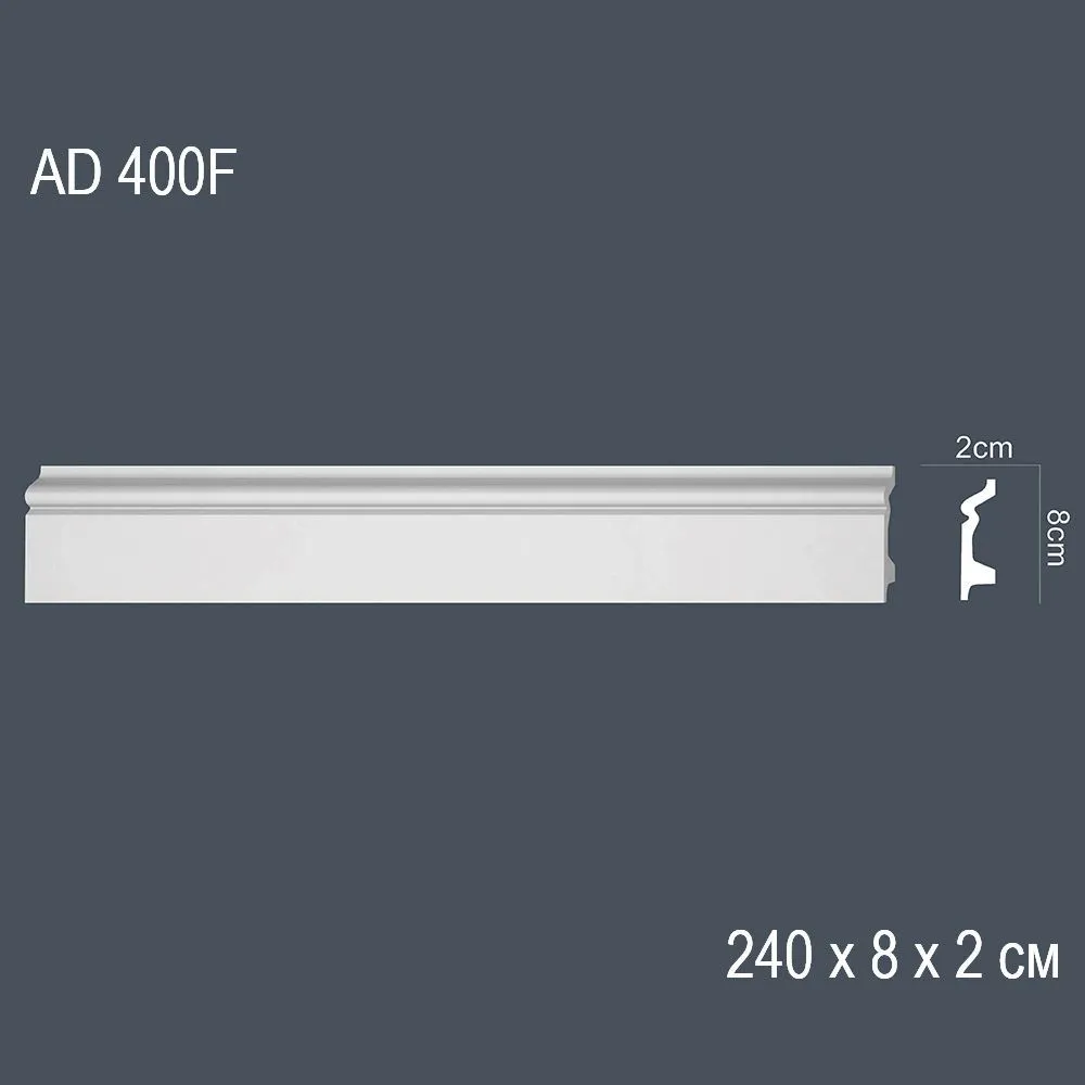 Гнущийся декор профиль AD 400F 240х8х2 см