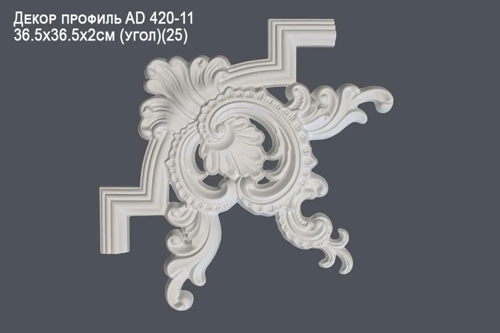 Декор профиль AD 420-11 36.5х36.5х2см (угол)(25)