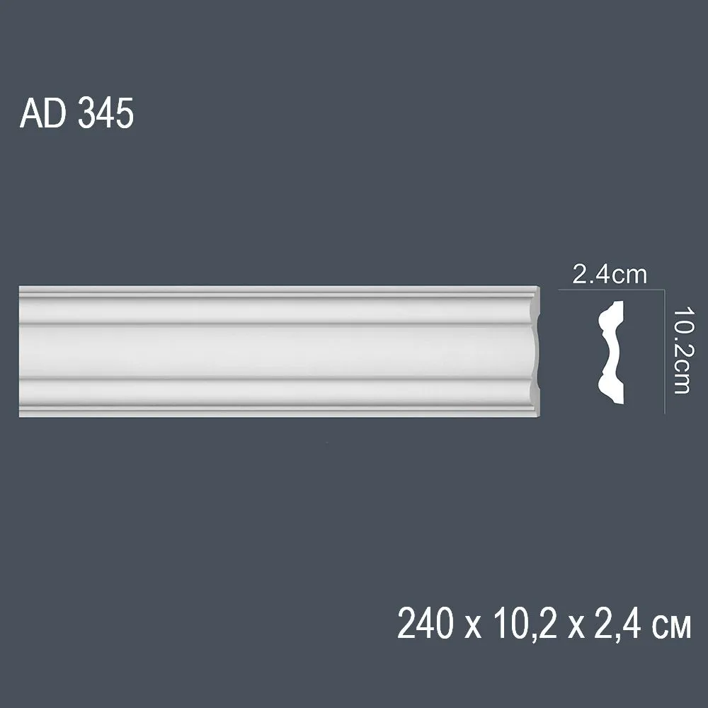 Декор. профиль AD345 240х10,2х2,4см (25)