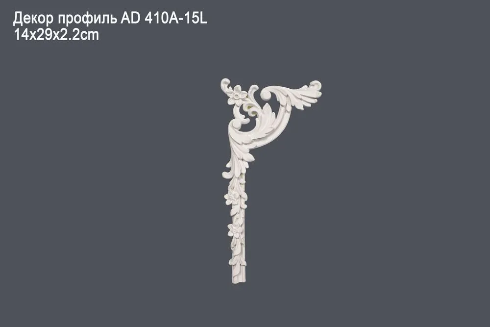 Декор профиль AD 410A-15L 14x29x2.2cm ()