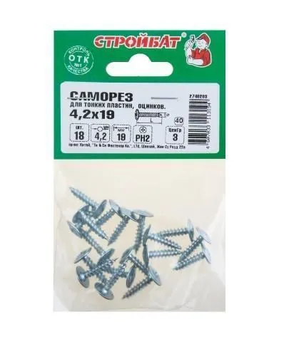 Саморезы для тонк.пластин оц. 4,2х19 (18 шт) 013741
