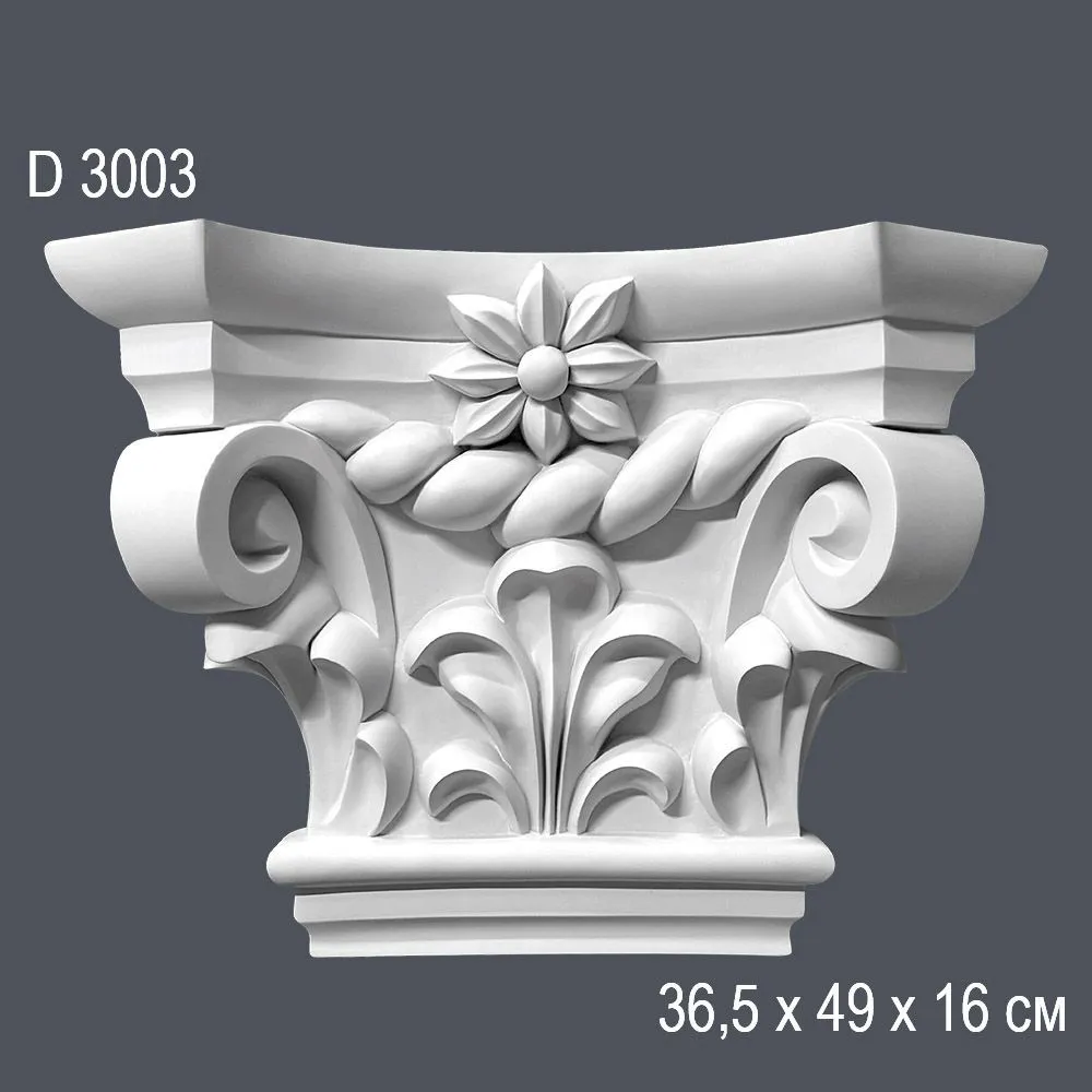 Капитель D3003 36,5х49х16см