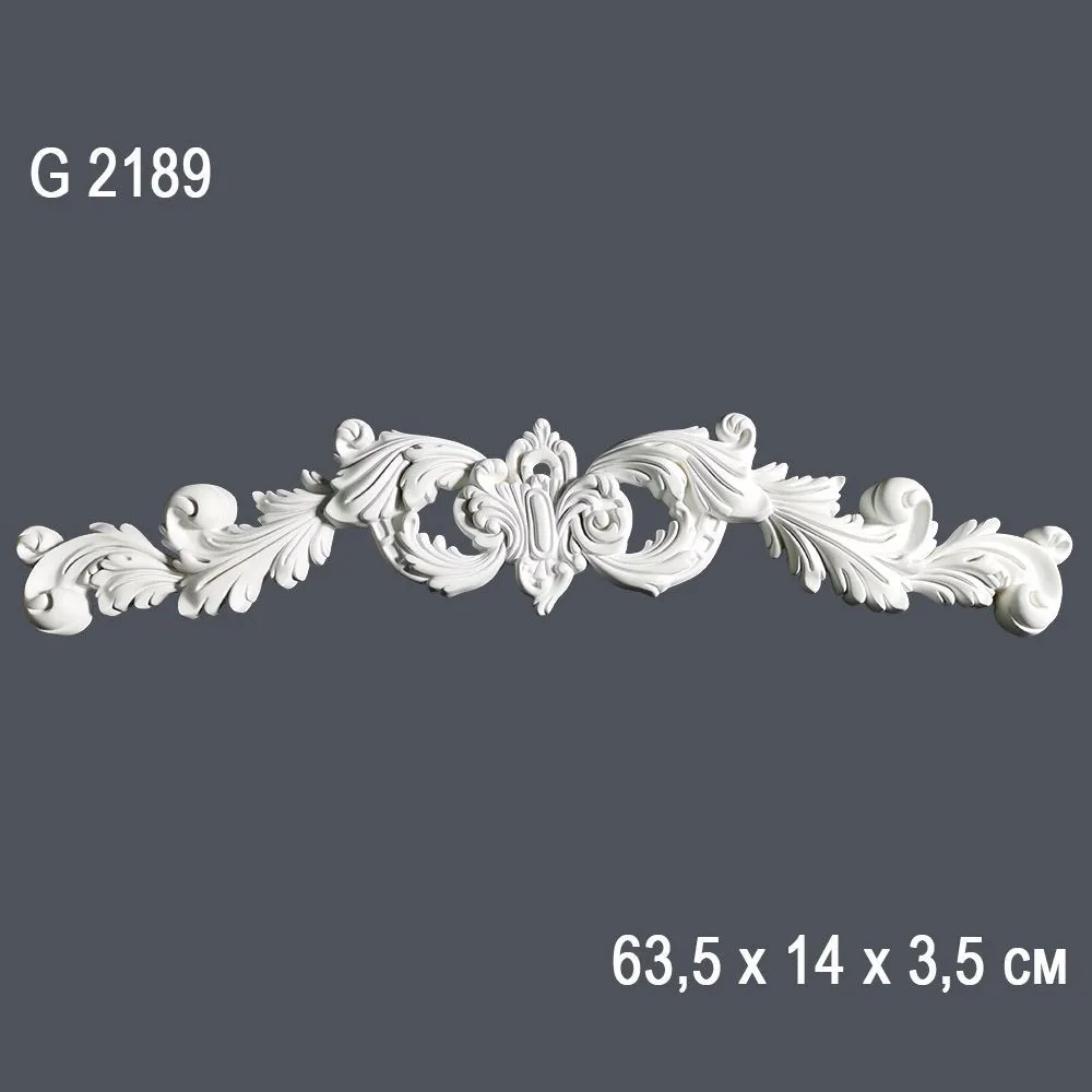Орнамент G2189 63,5х14х3,5см (20)