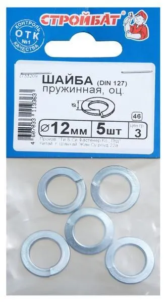Шайба оцинк.пружинная DIN 127 12мм(5шт) 69881