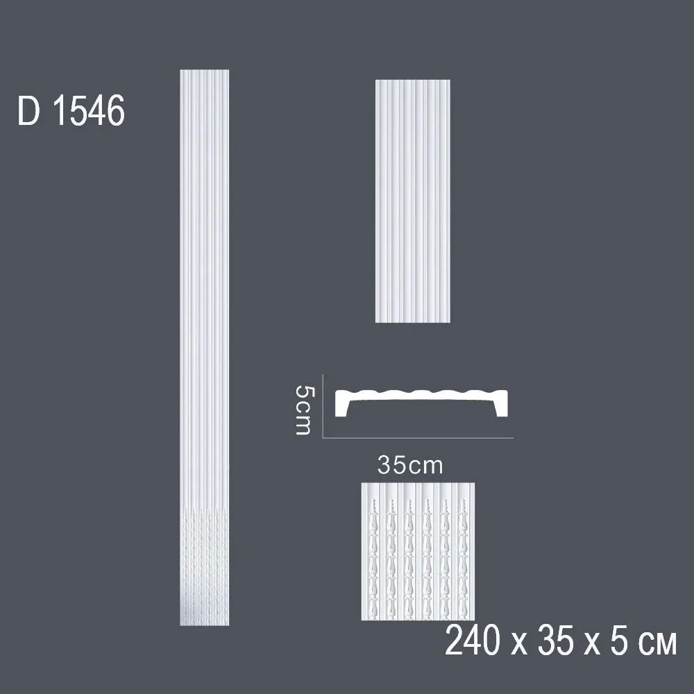 Пилястр D1546 240х35х5см