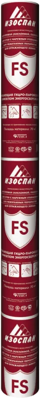 Отражающая паро-гидроизоляция Изоспан FS 70 кв.м