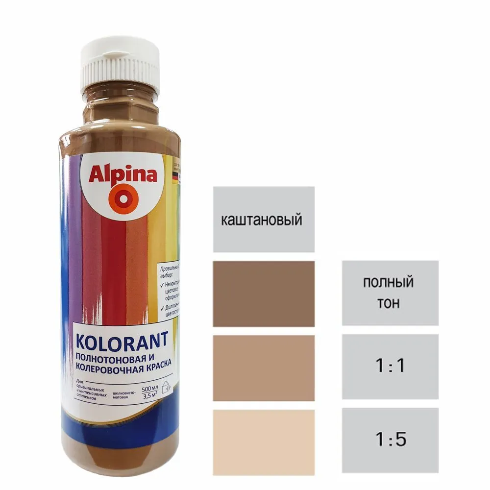 Краска акрил. в/д Alpina Kolorant (Альпина Колорант) Marone/Каштановый 500мл / 0,675кг