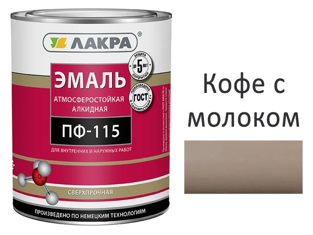 Эмаль ПФ-115,кофе с молоком, 1кг,Лакра (алкид, атмосферная)