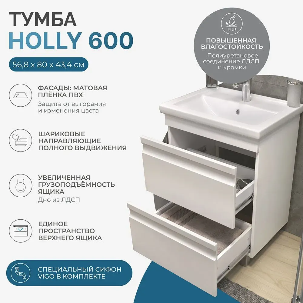 Тумба под раковину  Holly  600-0-2 с Раковиной COMO 60 Cersanit белая 