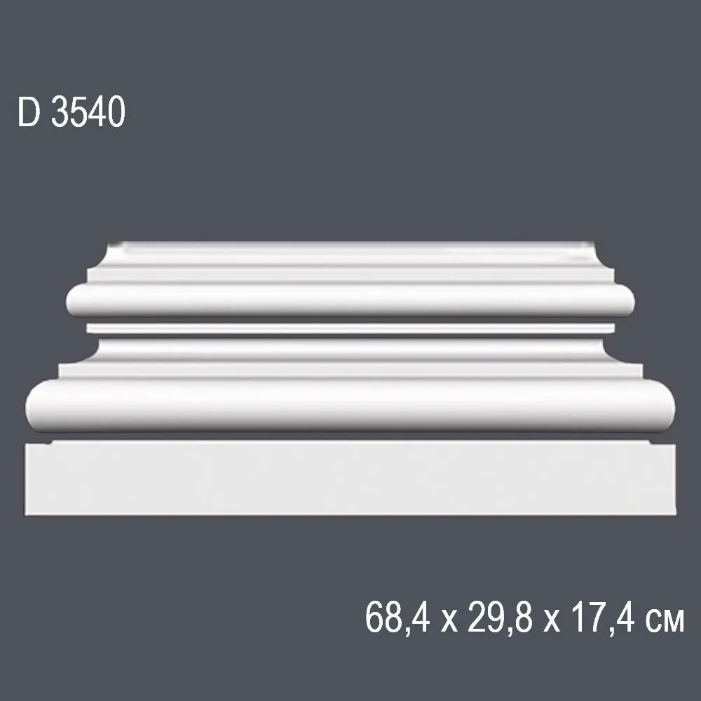 База D3540 68,4х29,8х17,4см