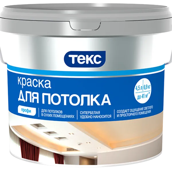 ТЕКС Краска в/дисп. для стен потолка 9 л ( 14кг)  ПРОФИ