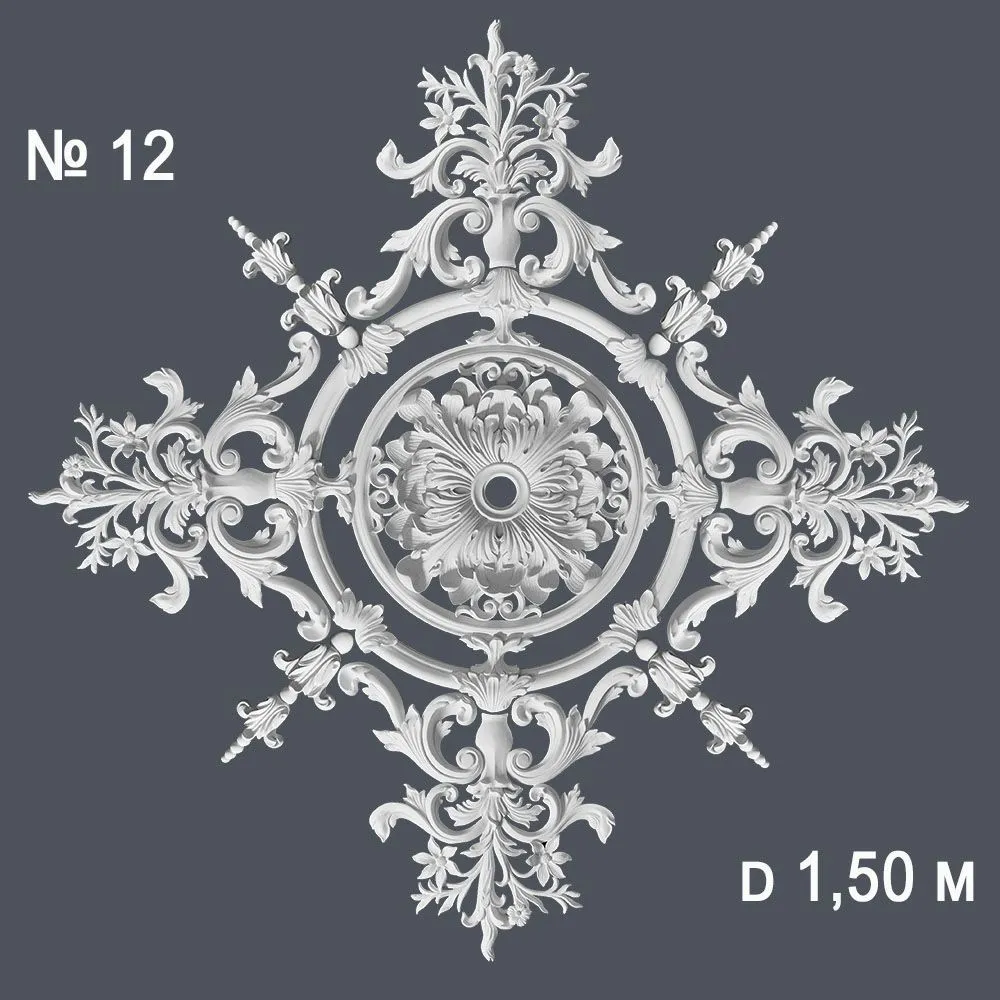 Декор розетка №12 d1.50 m (комплект)