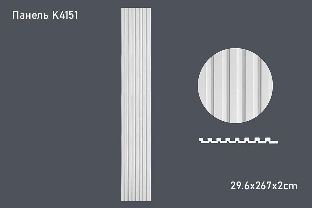 Панель K4151 29.6x267x2cm (10)