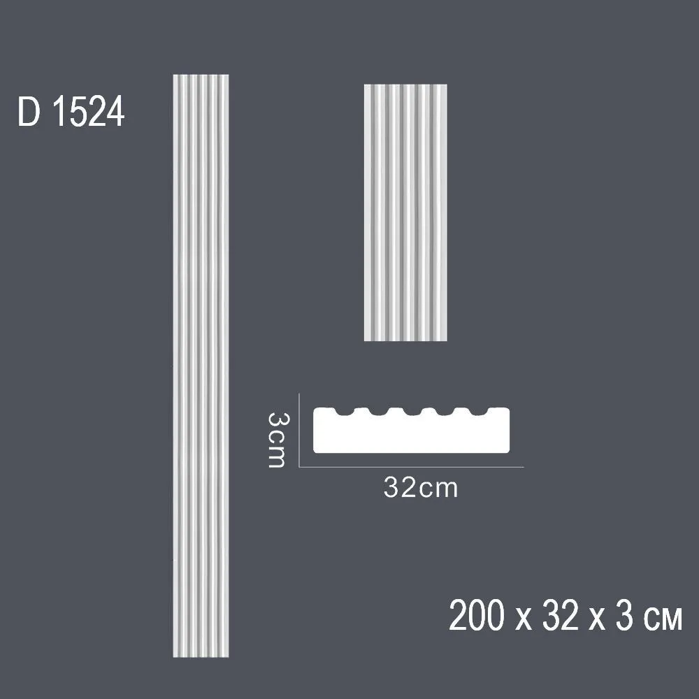 Пилястр D1524 200х32х3см