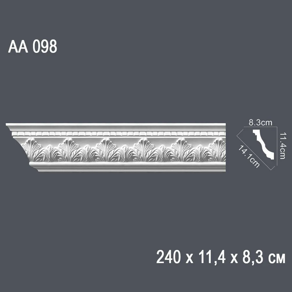 Гнущийся профиль АА098 240х11,4х8,3см диагональ 14,1см(22)