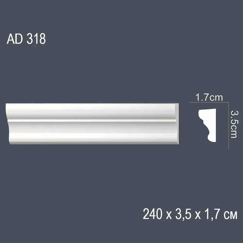 Декор. профиль AD318 240х3,5х1,7см (90)