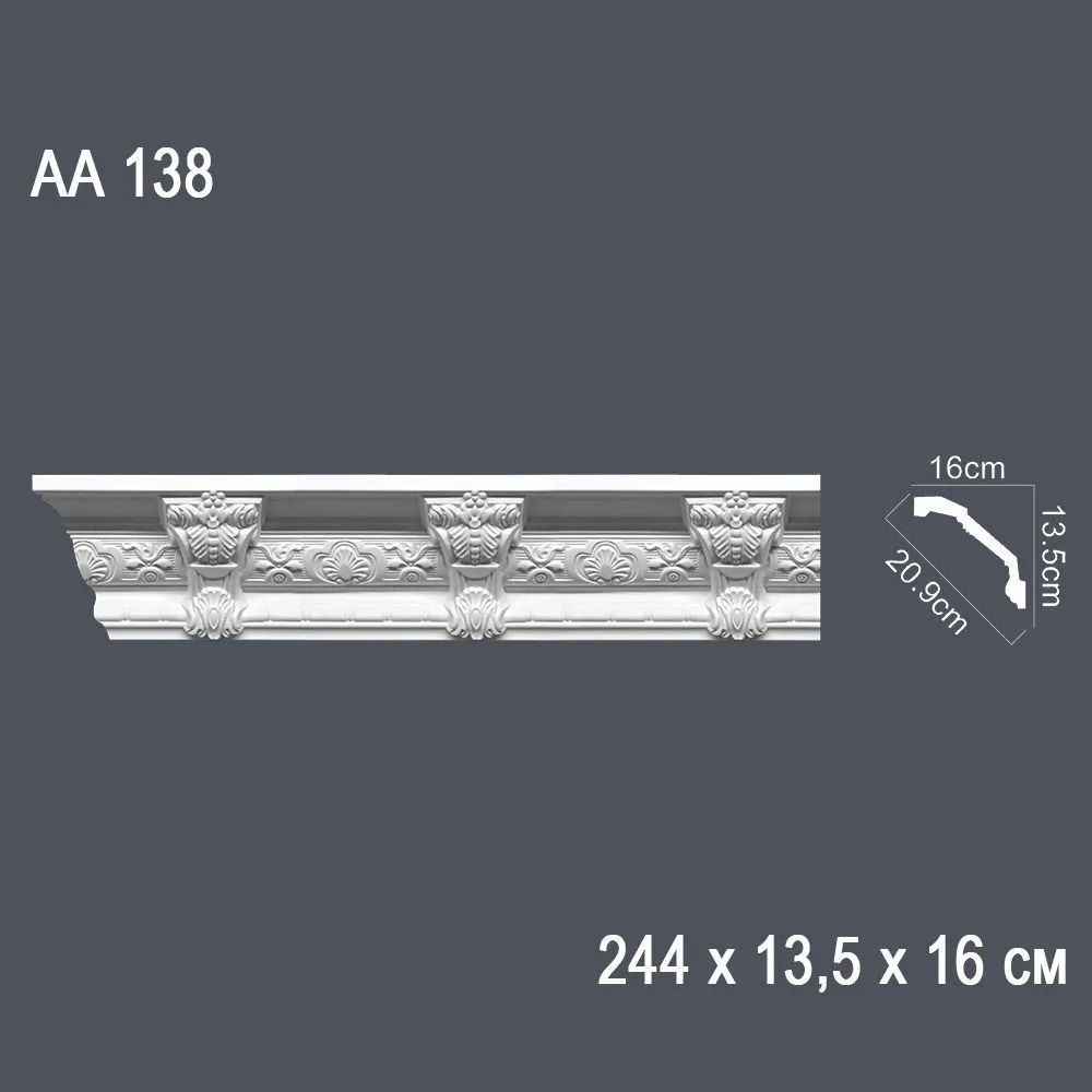 Декор. профиль АА138 244х13,5х16см диагональ 20,9см(10)