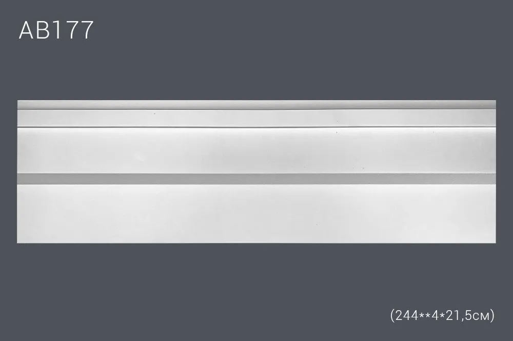 Декор профиль АВ177 244**4*21,5см (15)