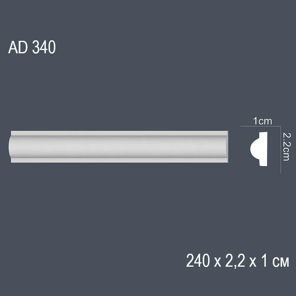 Декор профиль AD340 240х2.2х1см (70)