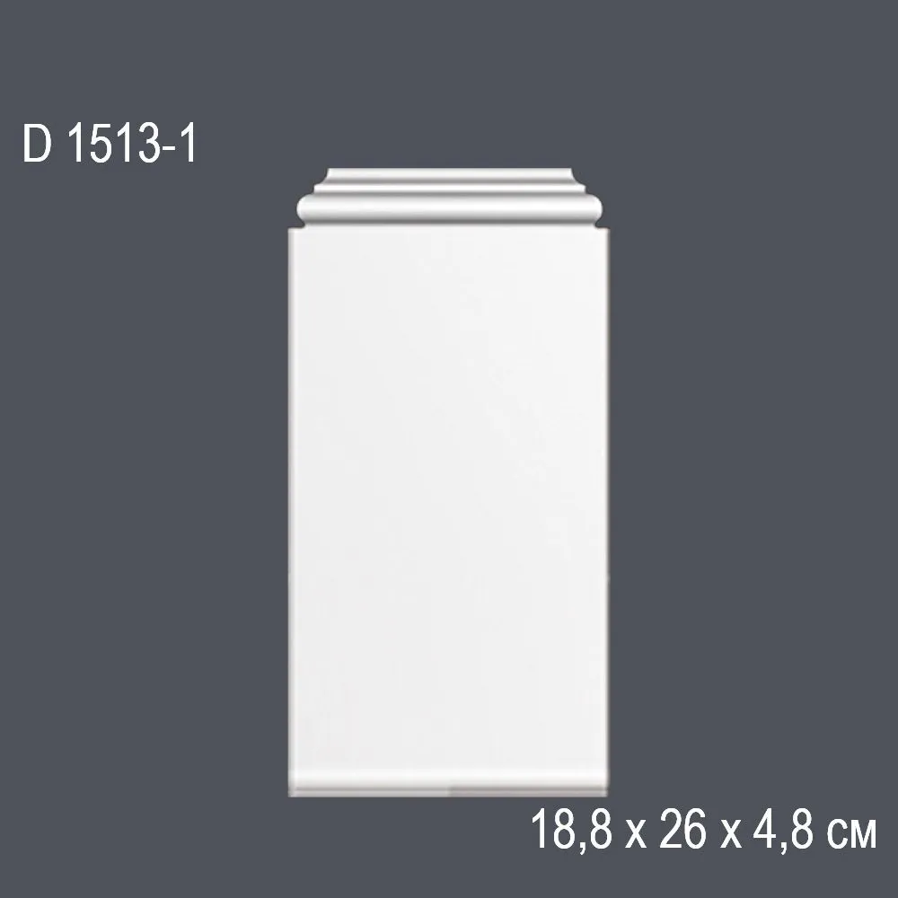 База D1513-1 18.8x26x4.8cm (20)