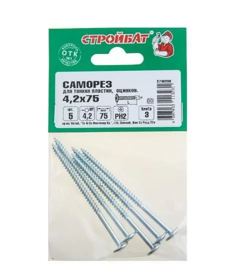 Саморезы для тонк.пластин оц. 4,2х25 (16 шт) 13751
