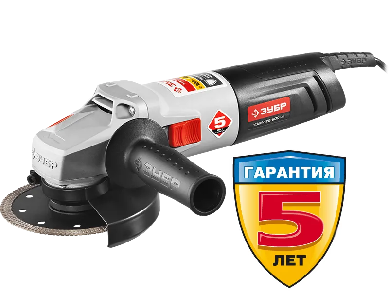 Машина углошлифовальная ЗУБР 125мм 800 Вт УШМ-125-800 М3