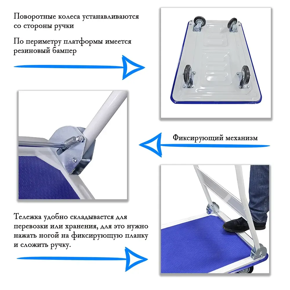 Тележка ручная до 100 кг, РН-150 (9 КГ) 72*48*15