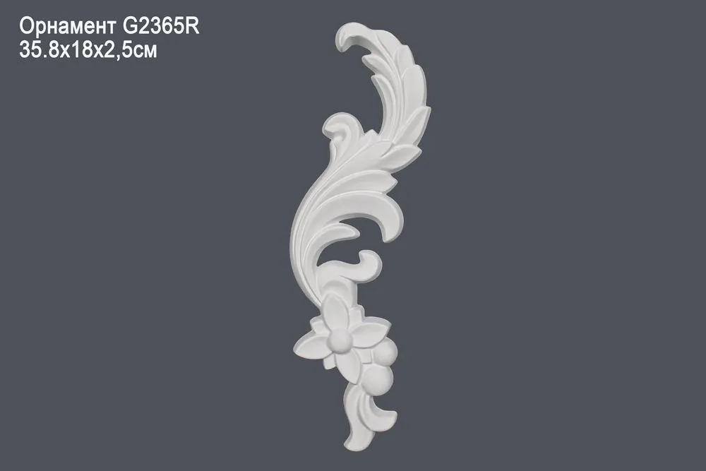 Орнамент G2365R 35.8х18х2,5см