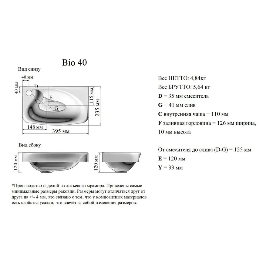 Раковина Bio 40