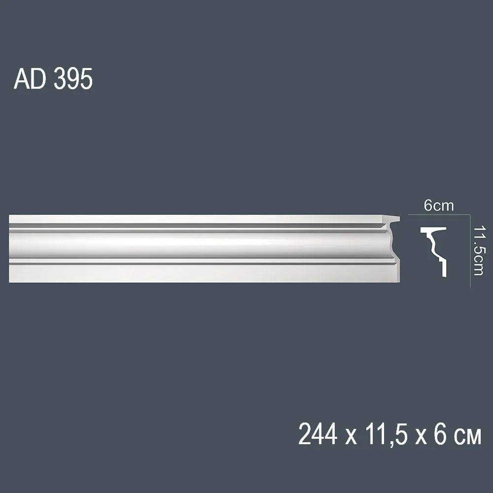 Декор. профиль AD395 244х11.5х6cm (15)