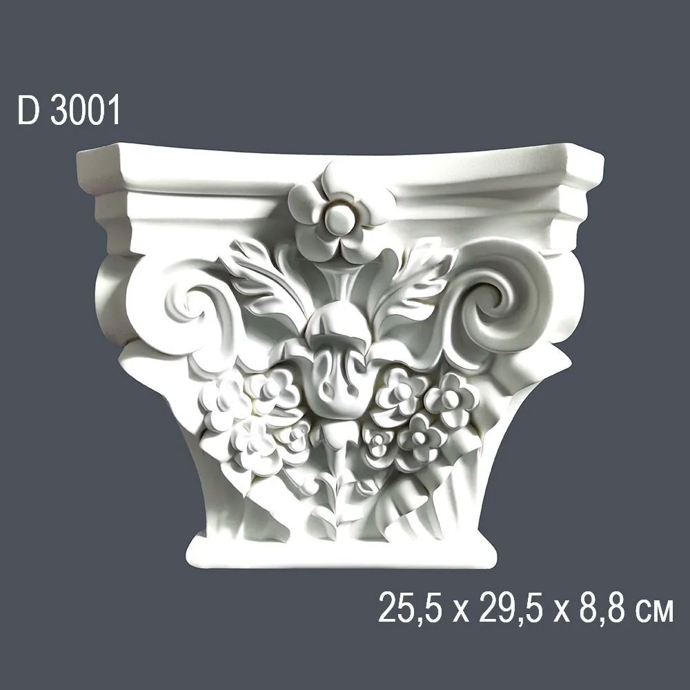 Капитель D3001 25,5х29,5х8,8см (15)