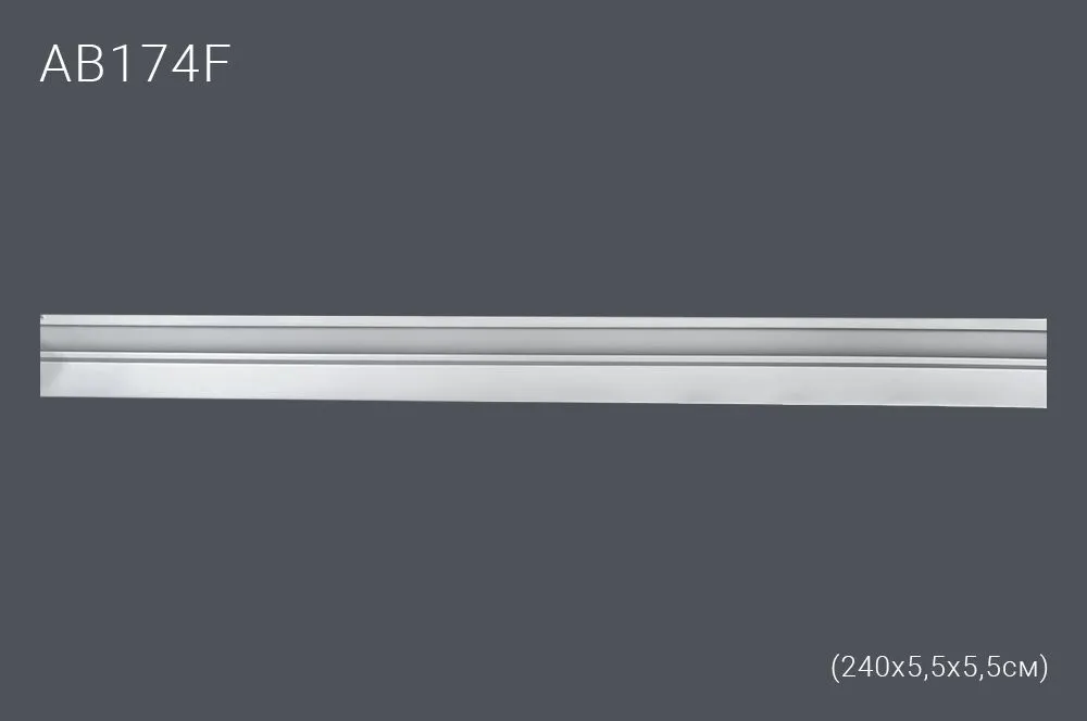 Гнущийся профиль AB 174F 240х5,3х5,4cм диагональ 7,6см(40)