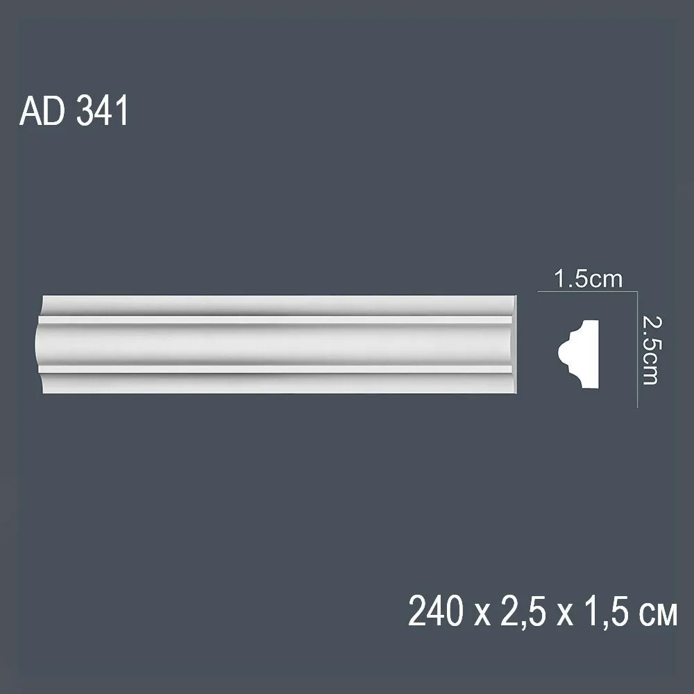 Гнущийся профиль AD341 240х2,5х1,5см (70)