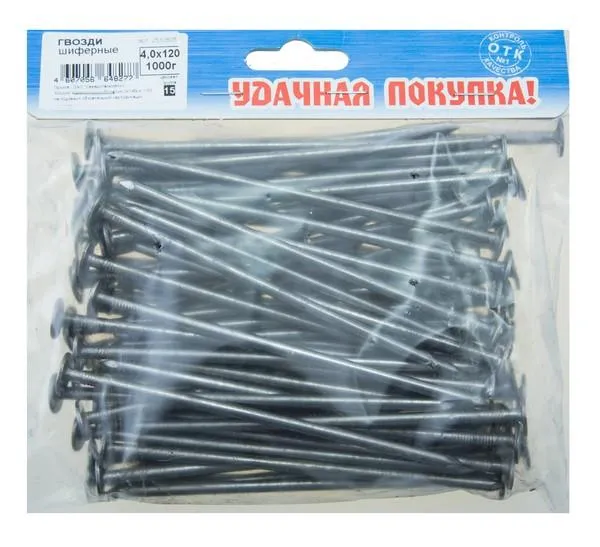 Гвозди шиферные оцинк. 4,0х120 (50 шт) Стройбат