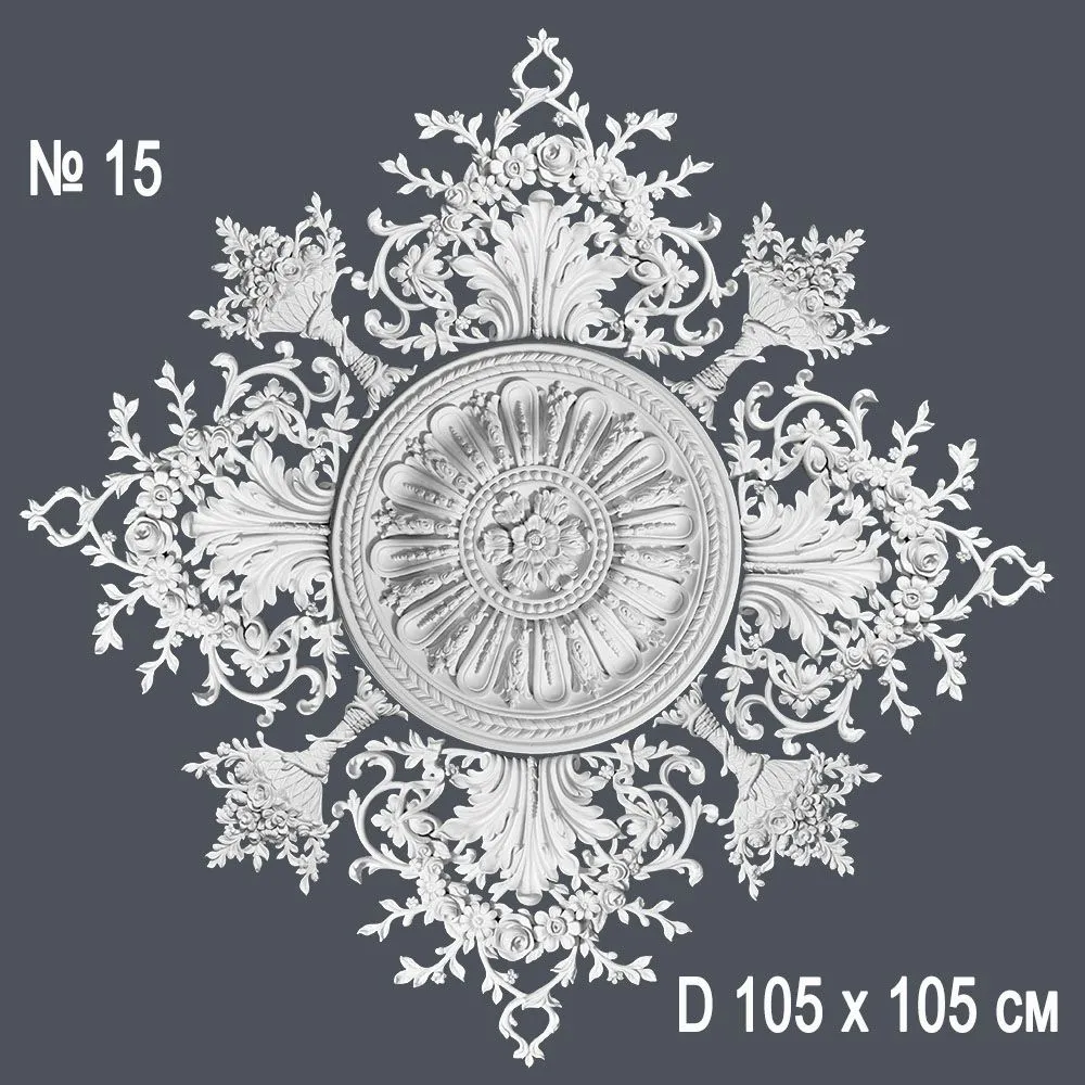 Декор розетка №15 d 105*105 сm (комплект)