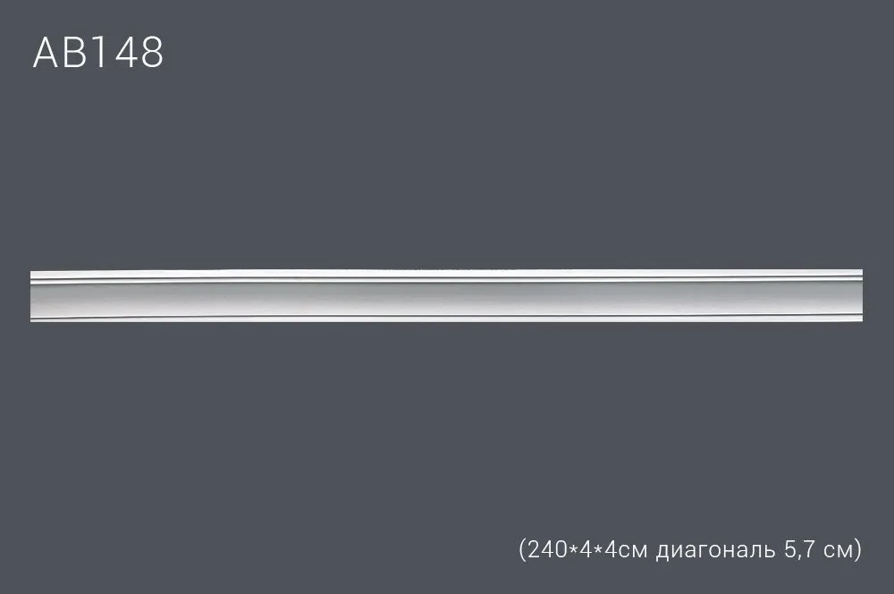 Декор профиль АВ148 240*4*4см диагональ 5,7 см (60)