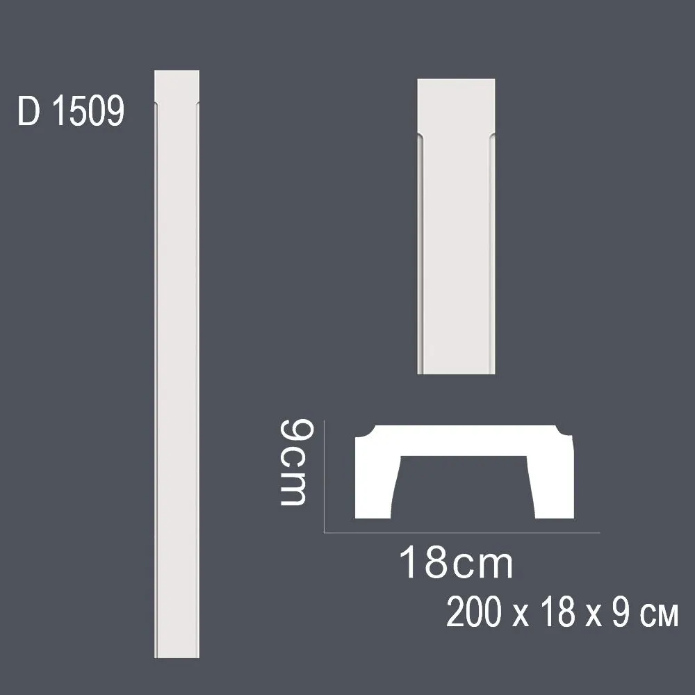 Пилястр D1509 200х18х9см