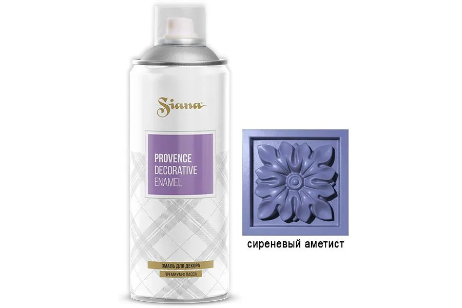 Siana Provence сиреневый аметист