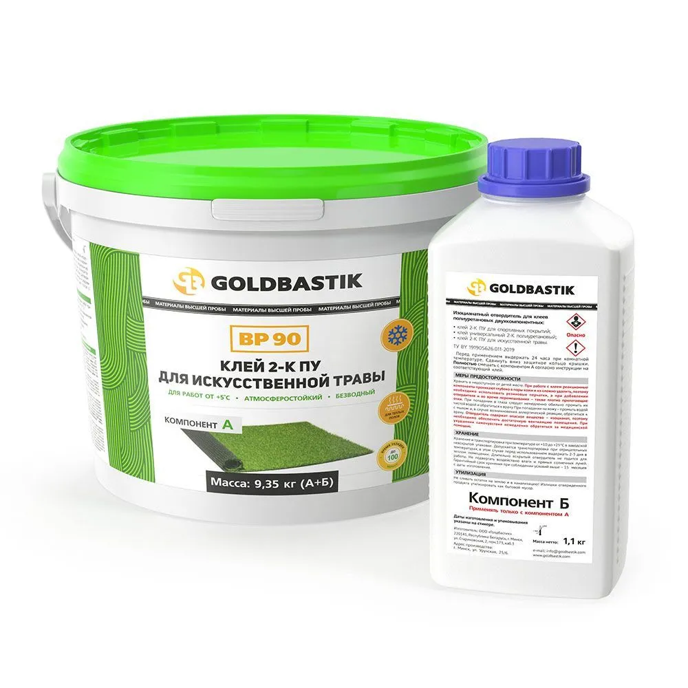 Клей 2-К ПУ для искуственной травы GOLDBASTIK BР 90 ( компоненты А+Б) 9,35 кг.
