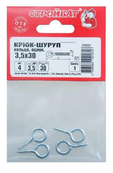 Крюк-кольцо 3,5х30(4 шт) 107071