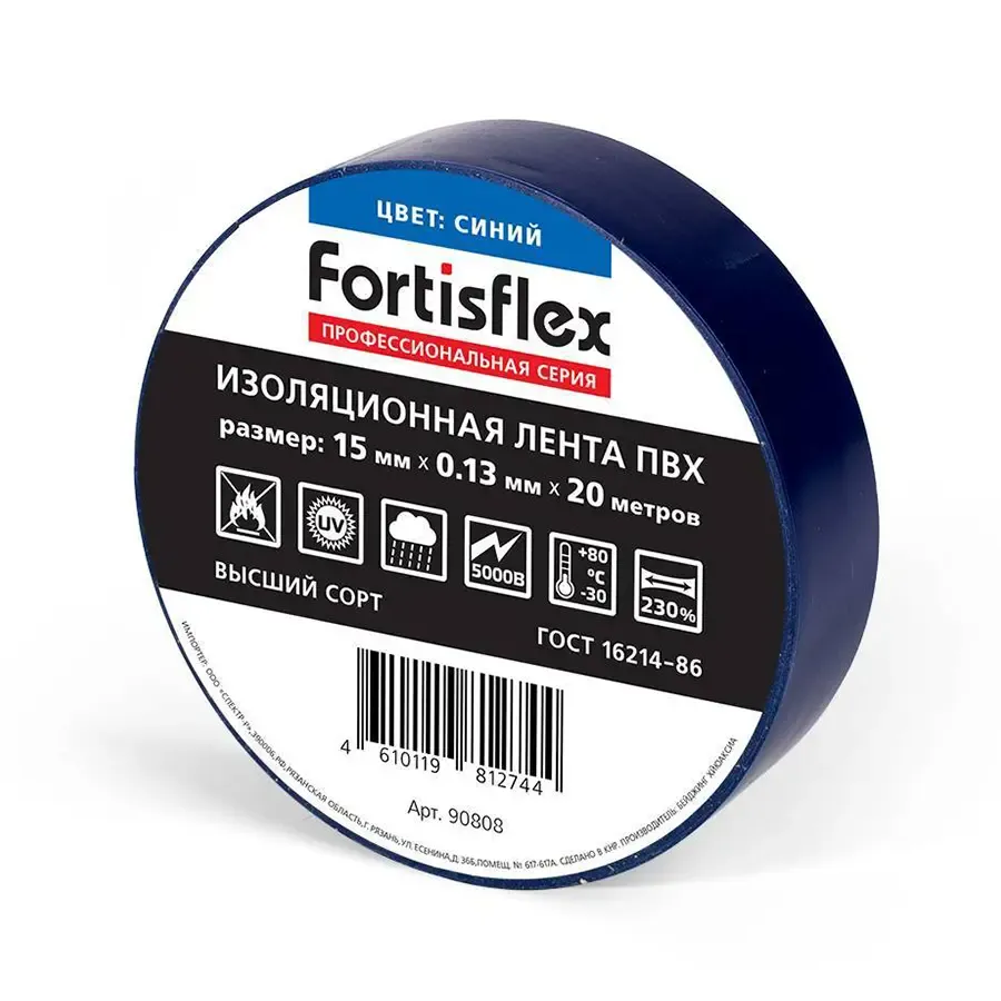 Изолента ПВХ 15х0.13х20 синяя 90808 (Fortisflex) 13494
