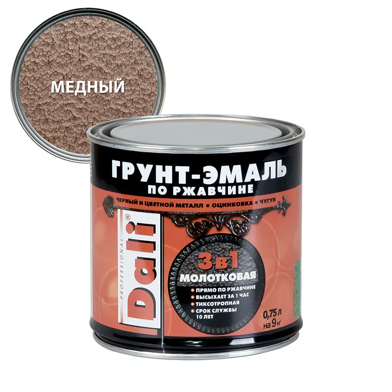 Молотковая Грунт-эмаль по ржавчине "DALI" 0.75л медный