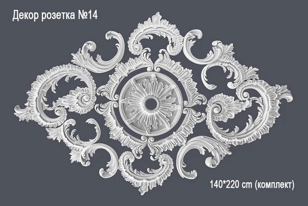 Декор розетка №14 140*220 сm (комплект)