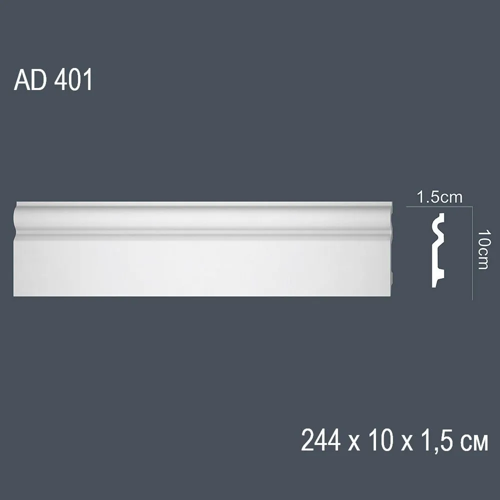Декор. профиль AD401 244х10х1.5cm (40)