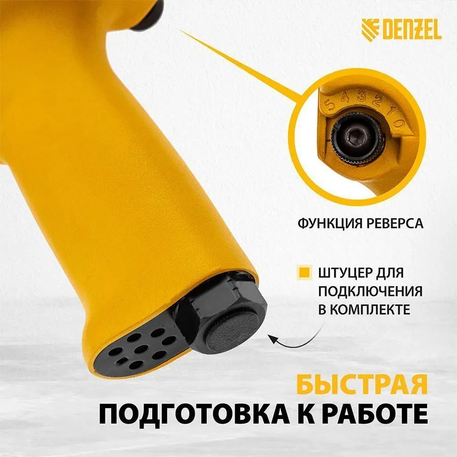 Ударный пневмогайковерт IW680, 1/2", 7000 об/мин, 680 Нм// Denzel	 57471